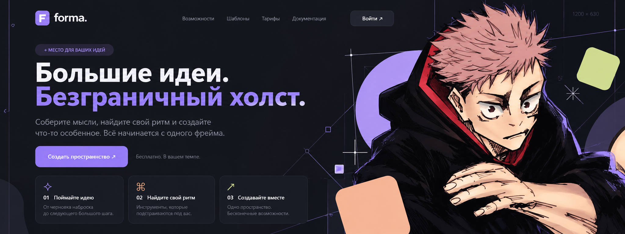 Баннер forma.